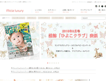 Tablet Screenshot of micia.jp